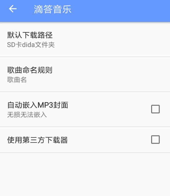 滴答音乐APP怎么使用？使用滴答音乐的方法分享