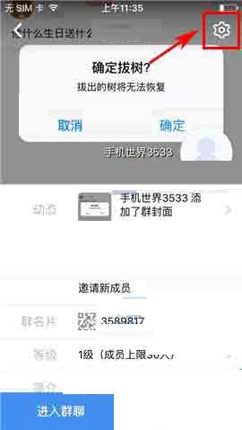 在微米中怎么设置群管理员？设置群管理员的方法说明