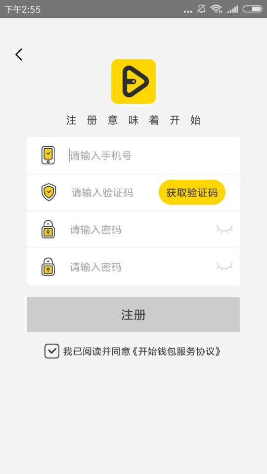 怎么申请开始钱包APP?申请开始钱包APP的方法说明