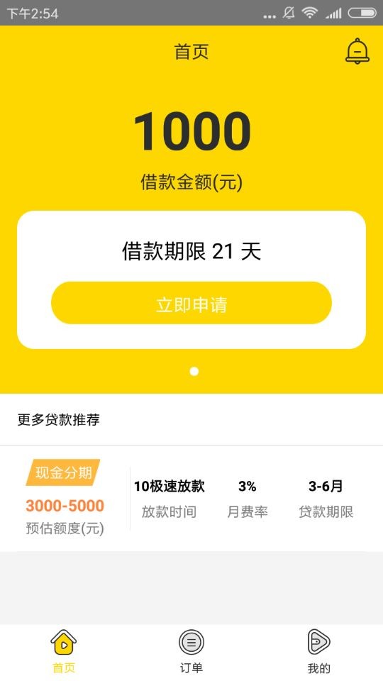 怎么申请开始钱包APP?申请开始钱包APP的方法说明