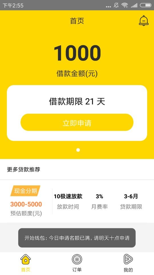 怎么申请开始钱包APP?申请开始钱包APP的方法说明