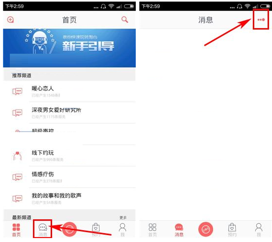 淘心APP怎么设置录音打招呼?录音打招呼设置方法介绍
