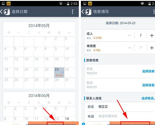 如何使用淘在路上APP购买商品?使用淘在路上购买商品的步骤分享