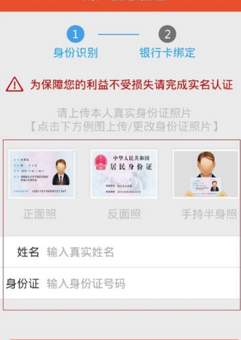 趣救急APP如何进行实名认证?进行实名认证的步骤一览