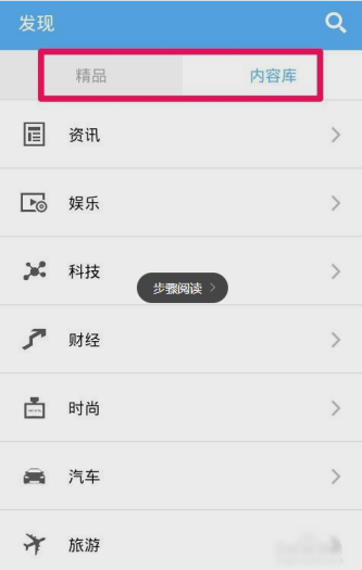 ZAKER怎么使用?ZAKER使用方法介绍