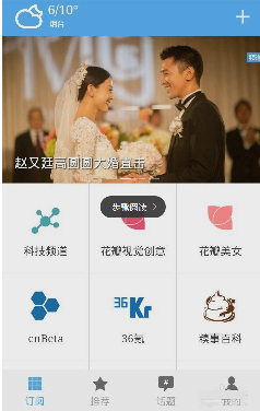 ZAKER怎么使用?ZAKER使用方法介绍