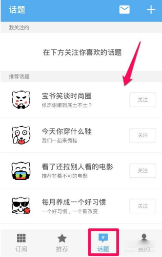 ZAKER怎么使用?ZAKER使用方法介绍