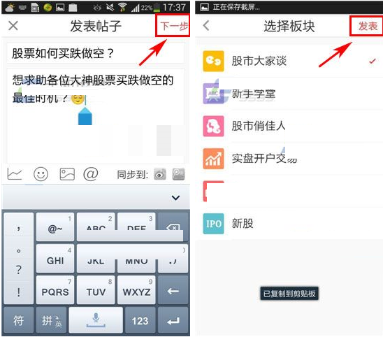 牛股王社区APP怎么发帖?牛股王社区发帖方法分享