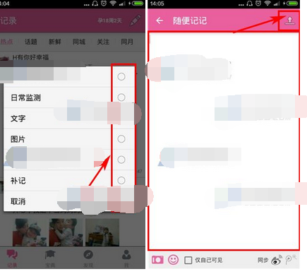 宝宝日历APP怎么添加宝宝记录?添加宝宝记录的方法讲解