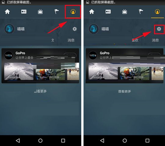 敢玩APP怎么更改密码?更改密码的操作步骤一览