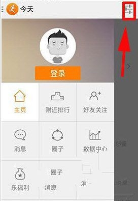 乐动力APP如何设置运动提醒?设置运动提醒的方法说明