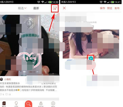 粉扑APP怎么发布笔记?粉扑发布笔记的方法说明