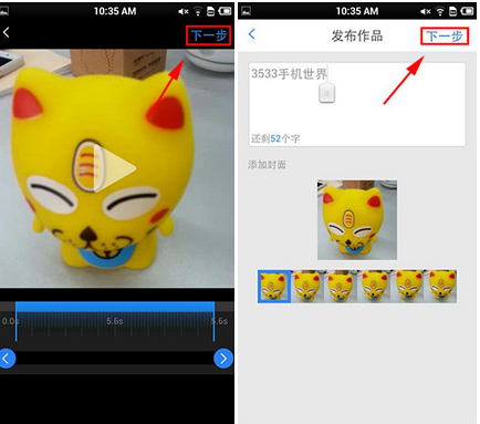 女神叫你起床APP怎么录制作品?录制作品的步骤一览