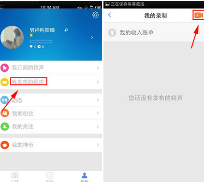 女神叫你起床APP怎么录制作品?录制作品的步骤一览