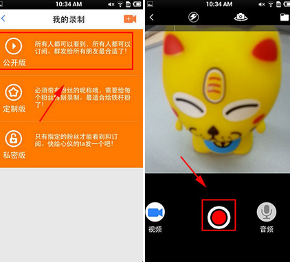 女神叫你起床APP怎么录制作品?录制作品的步骤一览