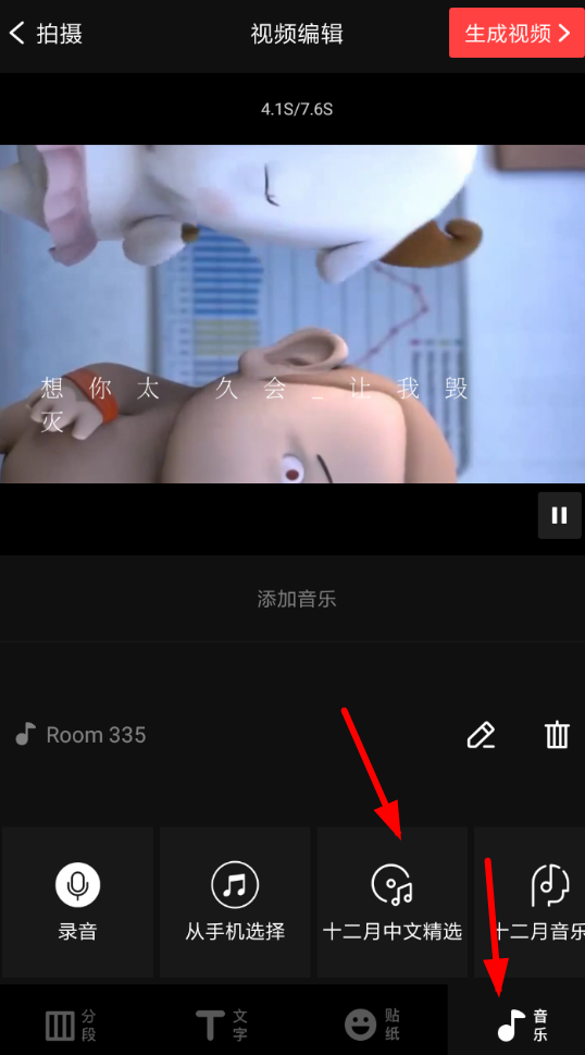 vue怎么添加歌词?添加歌词的步骤分享