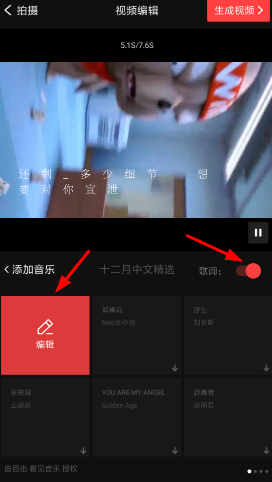 vue怎么添加歌词?添加歌词的步骤分享