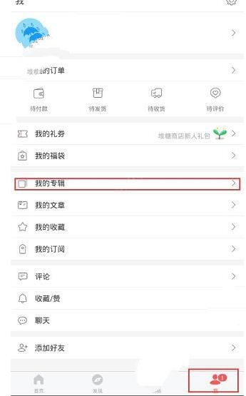 在堆糖专辑里怎么发东西?堆糖专辑发东西技巧分享