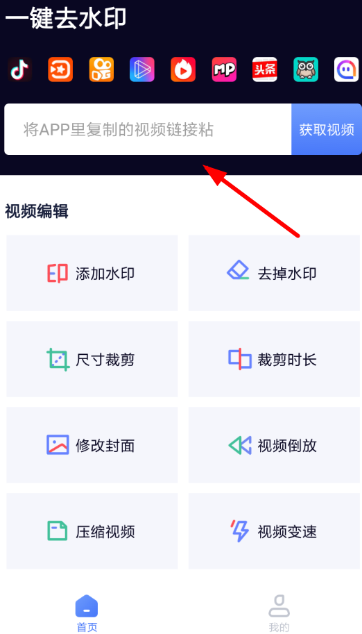？使用一键去水印的方法说明一键去水印APP怎么使用
