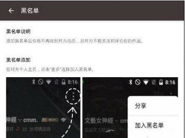 全民K歌APP怎么彻底删掉好友？彻底删掉好友的方法说明