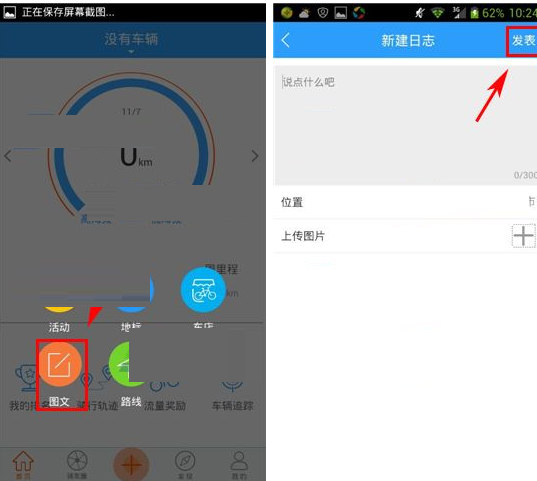 云骑APP怎么新建日志?云骑新建日志操作流程分享