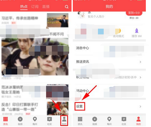 扎客app如何设置双击关闭文章?双击关闭文章的设置步骤一览