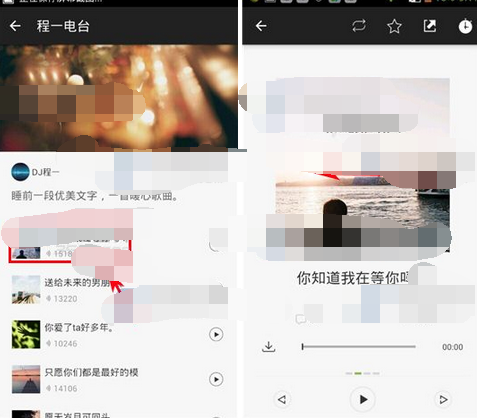 片刻APP怎么查看电台原稿？查看电台原稿的步骤一览