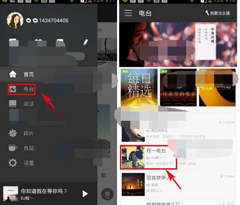 片刻APP怎么查看电台原稿？查看电台原稿的步骤一览