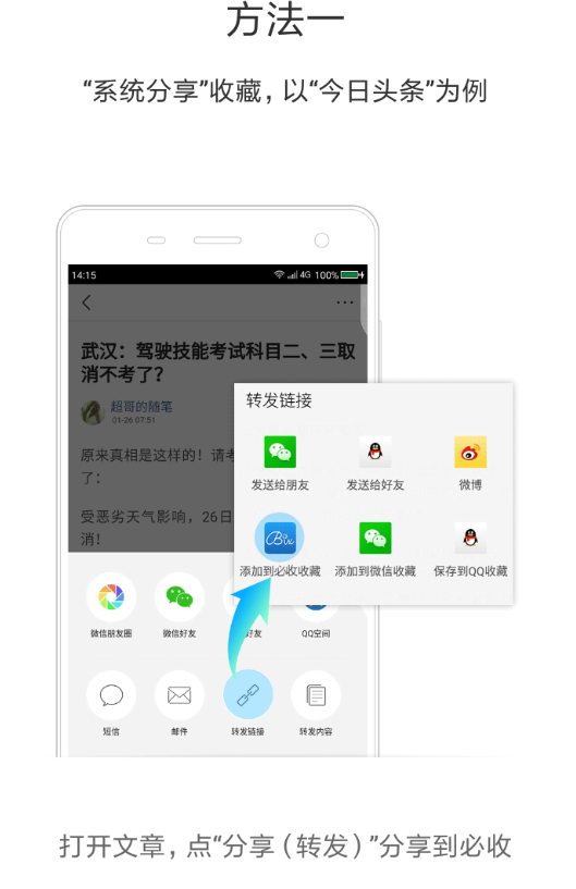 必收app怎么使用?必收app使用方法介绍