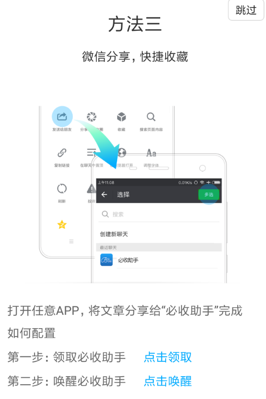 必收app怎么使用?必收app使用方法介绍