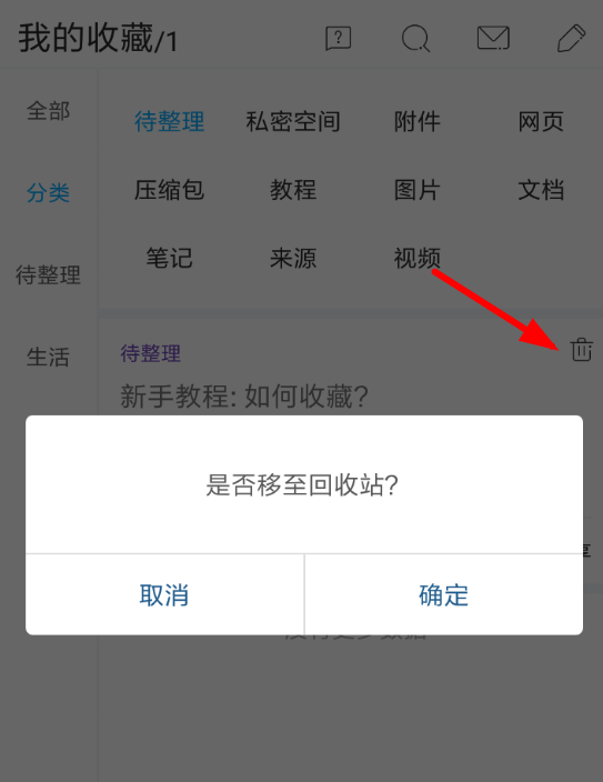 必收app怎么使用?必收app使用方法介绍