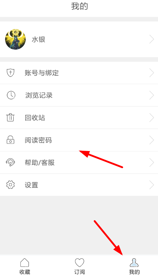 必收app怎么使用?必收app使用方法介绍