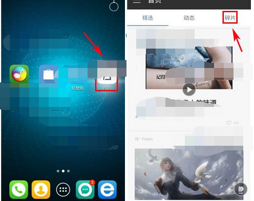 在片刻里怎么发碎片?片刻里发碎片的方法说明