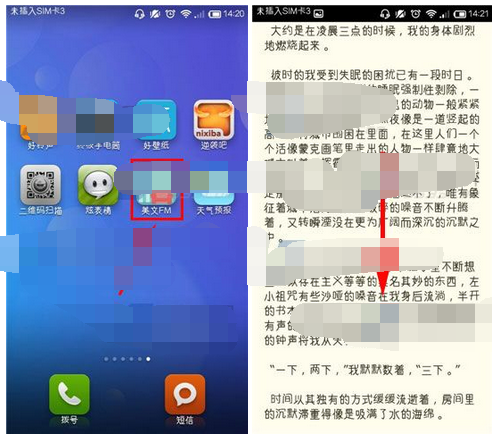 美文FM怎么设置夜间阅读模式?夜间阅读模式设置方法介绍