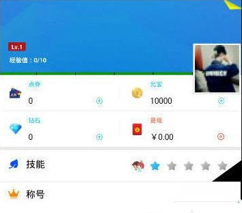 在豆豆语音里如何进行晋级?豆豆语音晋级方法讲解