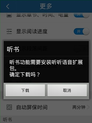 阅读模式使用方法介绍在云中书城里如何使用阅读模式?
