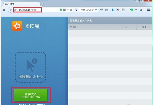 阅读星APP怎么导入书籍?导入书籍的步骤分享