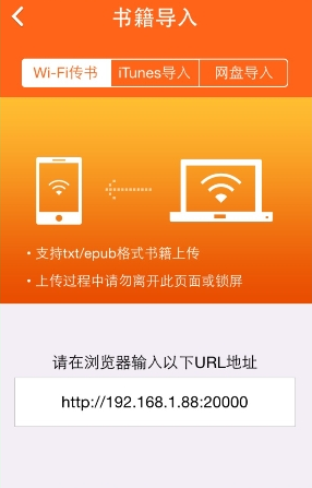 阅读星APP怎么导入书籍?导入书籍的步骤分享