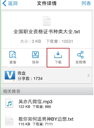 阅读星APP怎么导入书籍?导入书籍的步骤分享