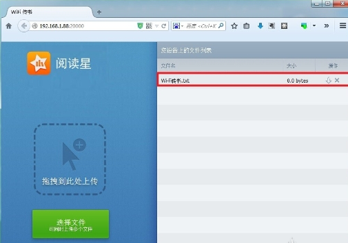 阅读星APP怎么导入书籍?导入书籍的步骤分享