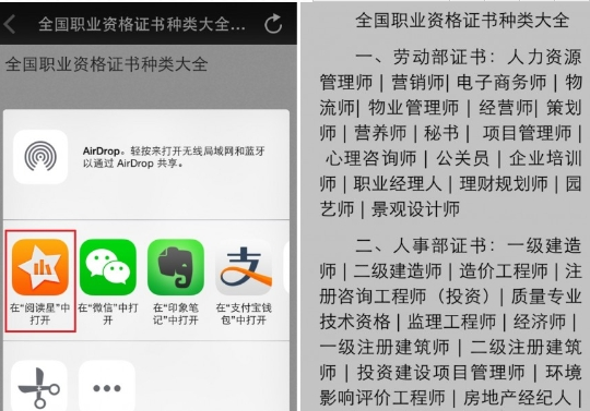 阅读星APP怎么导入书籍?导入书籍的步骤分享
