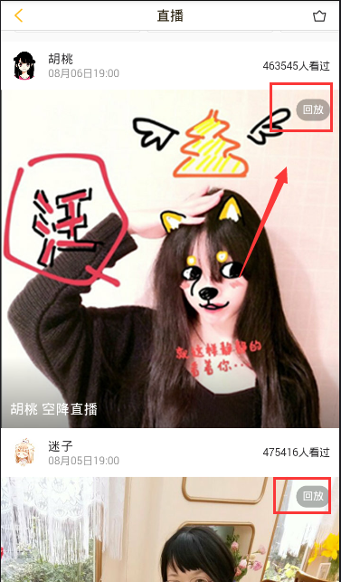 在快看漫画里怎么看回放?快看漫画看回放的流程分享