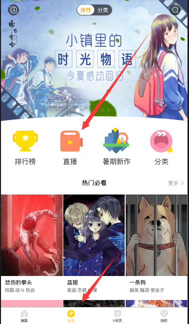 在快看漫画里怎么看回放?快看漫画看回放的流程分享