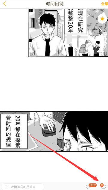 快看漫画APP怎么领KK币?领KK币的方法说明