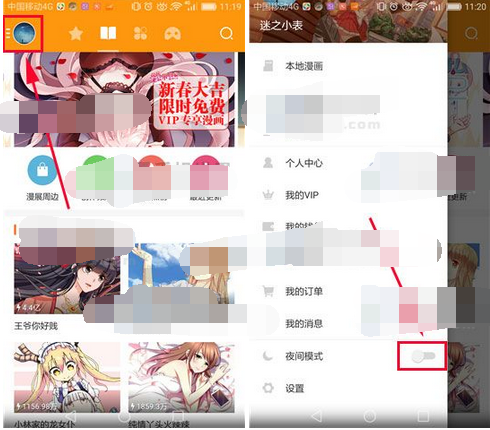 布卡漫画app怎么设置夜间模式?夜间模式设置方法一览