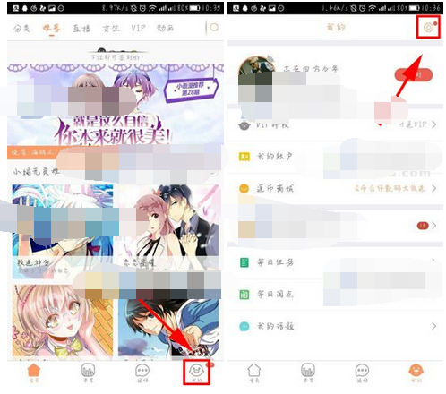 腾讯动漫APP怎么关掉自动熄屏?自动熄屏关闭方法讲解