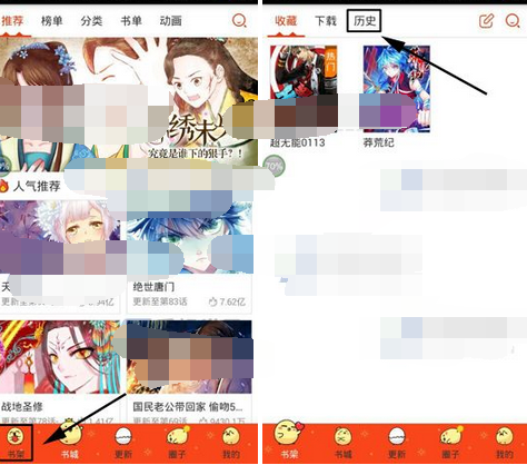 漫画岛APP怎么删掉记录?漫画岛删掉记录的方法一览