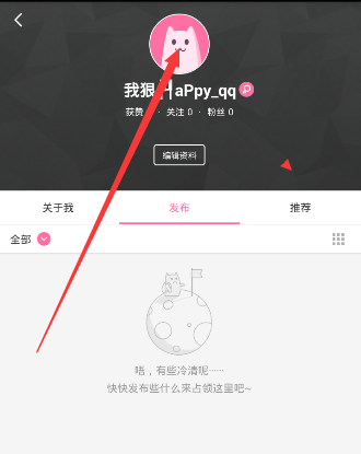 半次元APP怎么设置头像?半次元设置头像方法分享