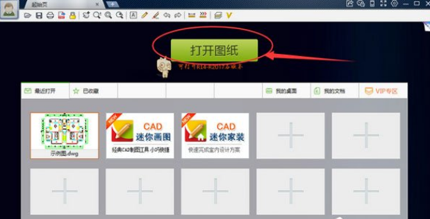 CAD迷你看图如何将图纸转换成加密只读格式？将图纸转换成加密只读格式步骤分享