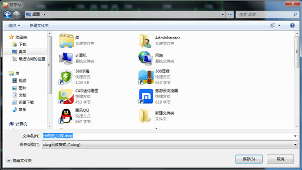 CAD迷你看图如何将图纸转换成加密只读格式？将图纸转换成加密只读格式步骤分享